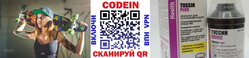 mega рабочий сайт  как найти   Омск  Кодеиновый сироп Lean напиток Lean (лин) 
